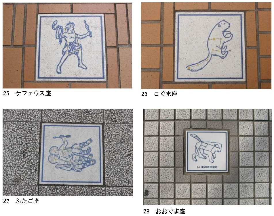 「商店街の星座絵タイル」に注目！